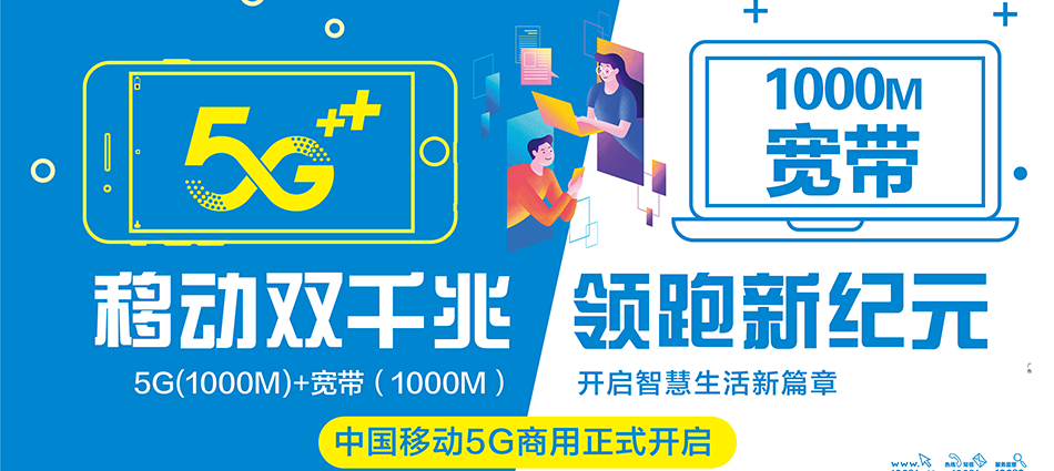中国移动望奎县移动宽带
